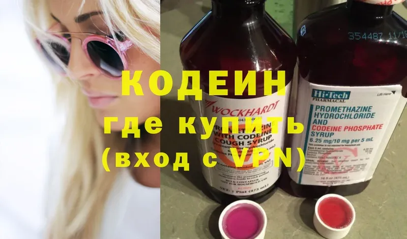 где купить наркоту  Кирово-Чепецк  Кодеиновый сироп Lean Purple Drank 