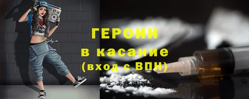 Героин Heroin  где продают наркотики  Кирово-Чепецк 