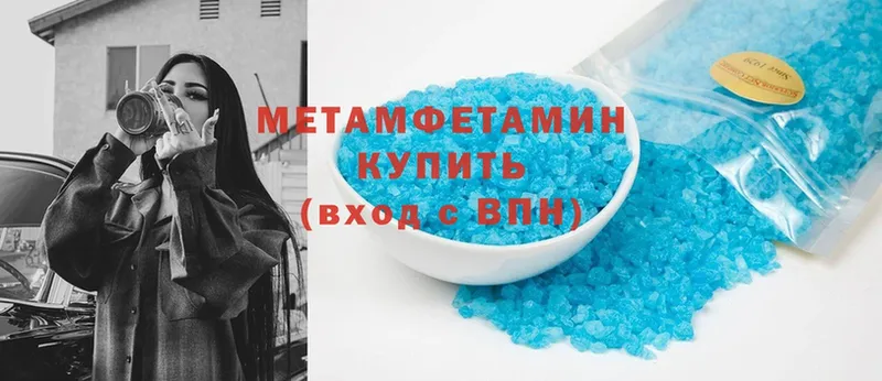 МЕТАМФЕТАМИН витя  Кирово-Чепецк 